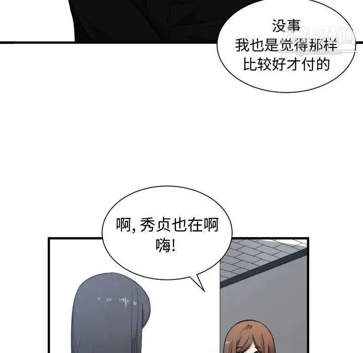 有什么了不起的! 第18话 第16页