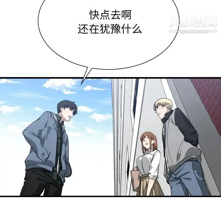 有什么了不起的! 第18话 第63页