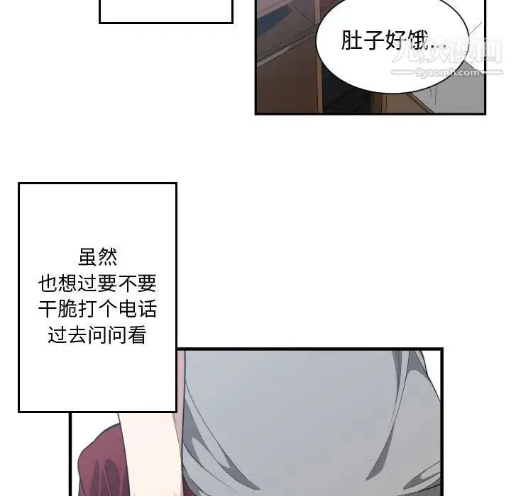 有什么了不起的! 第18话 第100页