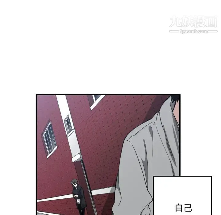 有什么了不起的! 第18话 第88页
