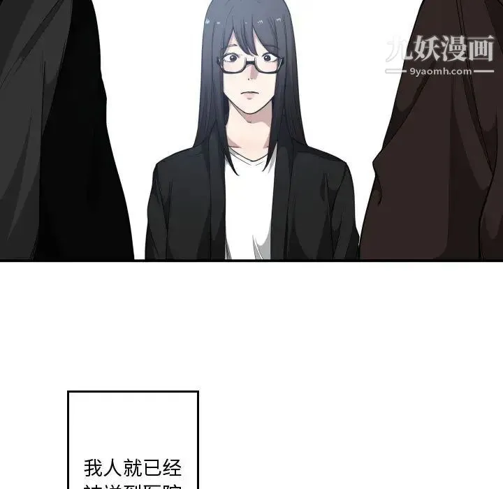 有什么了不起的! 第18话 第91页