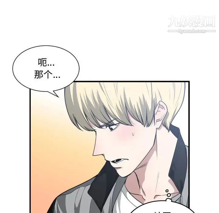 有什么了不起的! 第18话 第53页