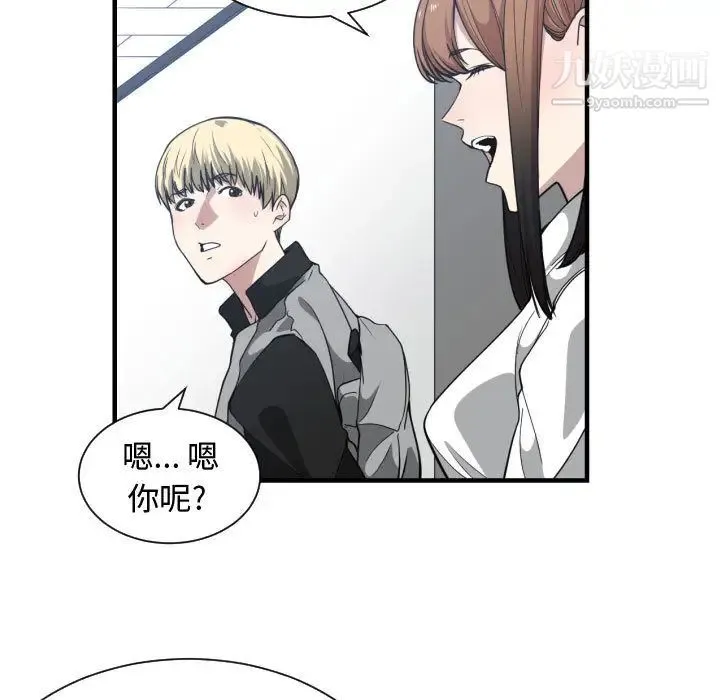 有什么了不起的! 第18话 第14页