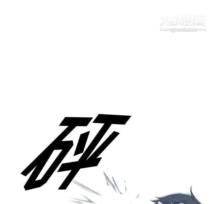 有什么了不起的! 第18话 第81页