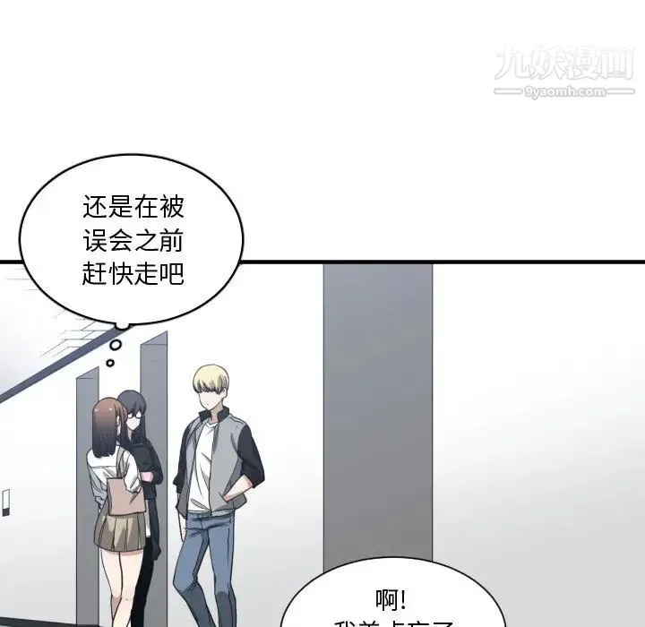 有什么了不起的! 第18话 第23页