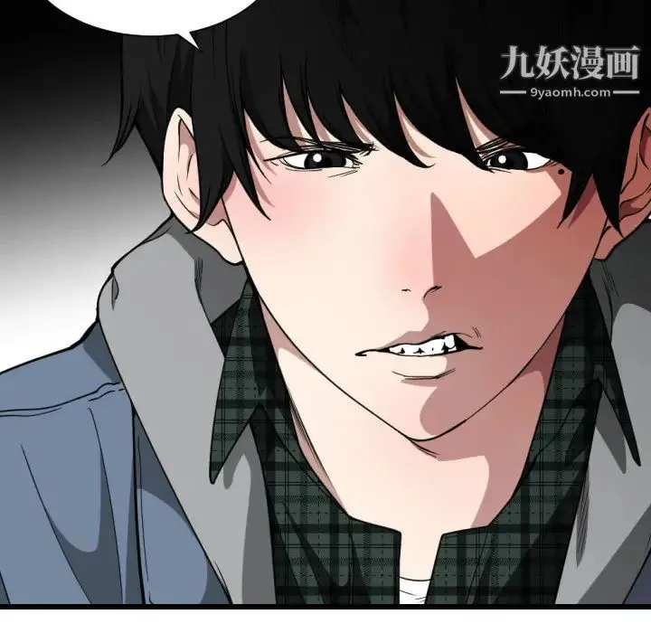 有什么了不起的! 第18话 第80页
