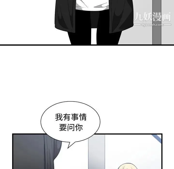 有什么了不起的! 第18话 第5页