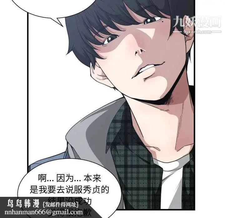 有什么了不起的! 第18话 第58页