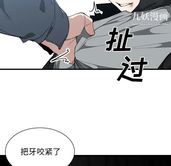 有什么了不起的! 第18话 第79页