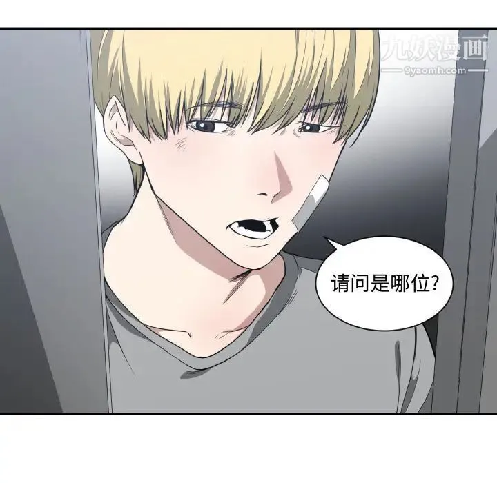 有什么了不起的! 第18话 第106页