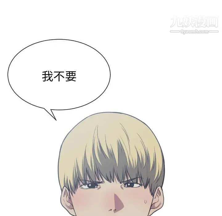 有什么了不起的! 第18话 第66页