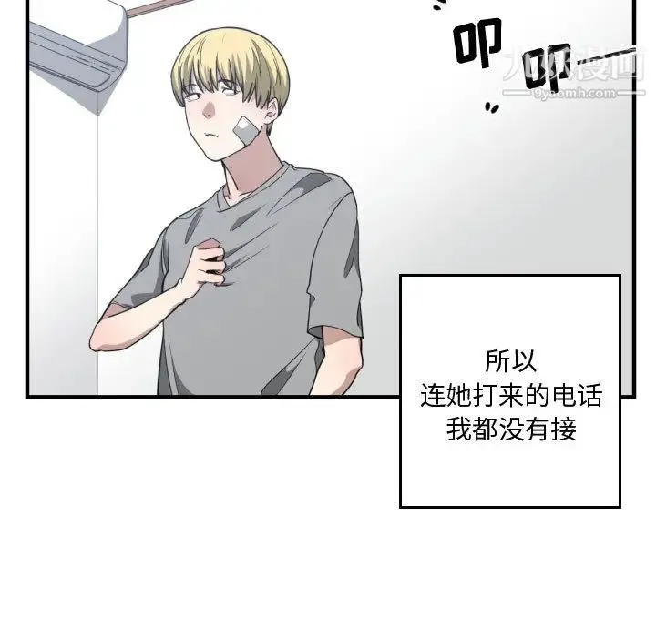 有什么了不起的! 第18话 第102页
