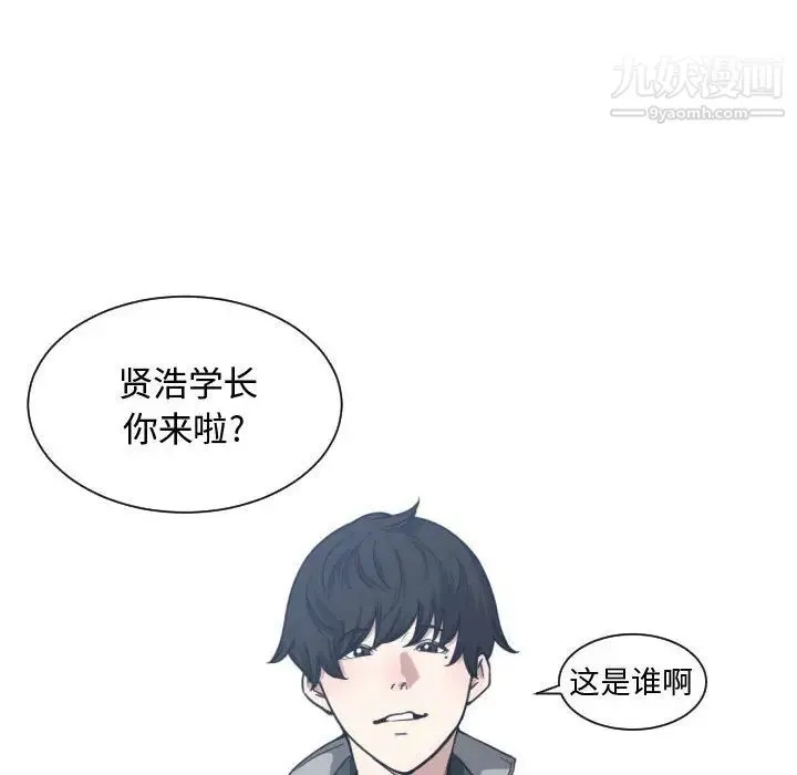 有什么了不起的! 第18话 第47页