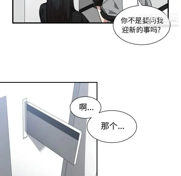 有什么了不起的! 第18话 第10页