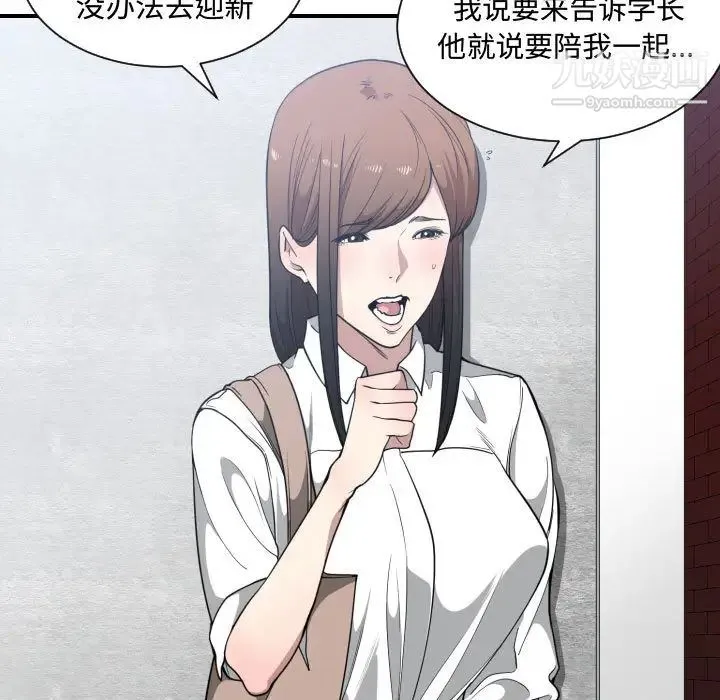 有什么了不起的! 第18话 第56页