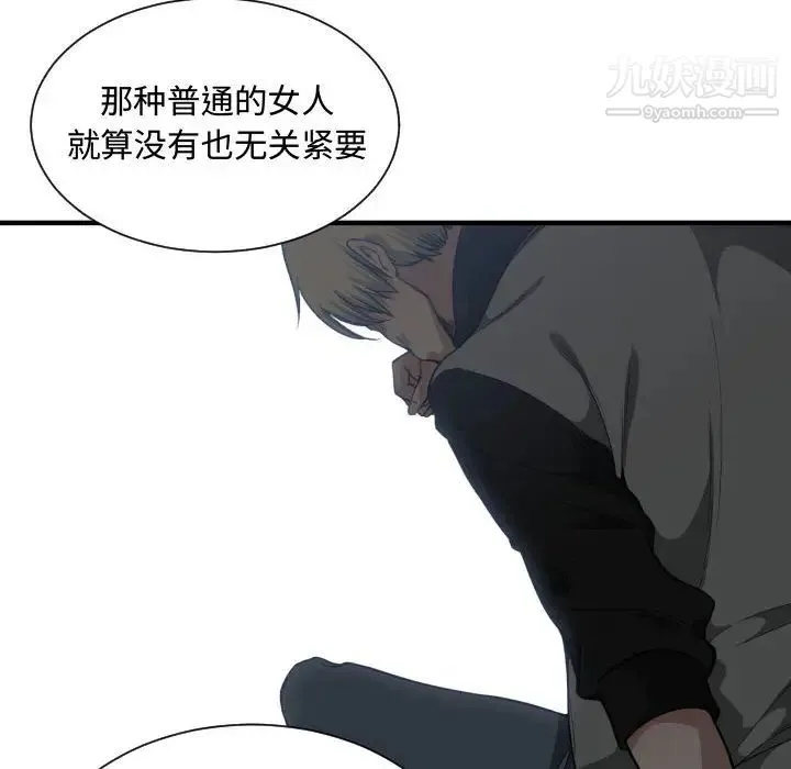 有什么了不起的! 第18话 第71页