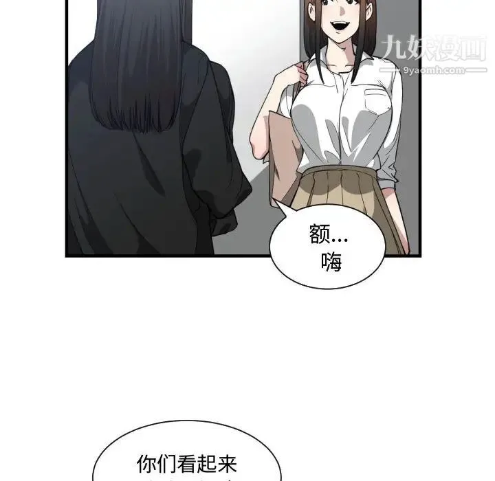 有什么了不起的! 第18话 第17页