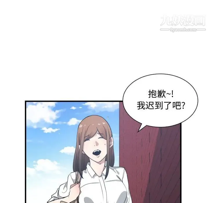 有什么了不起的! 第18话 第35页