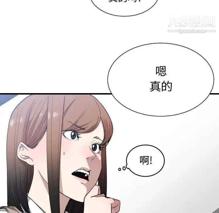 有什么了不起的! 第18话 第19页