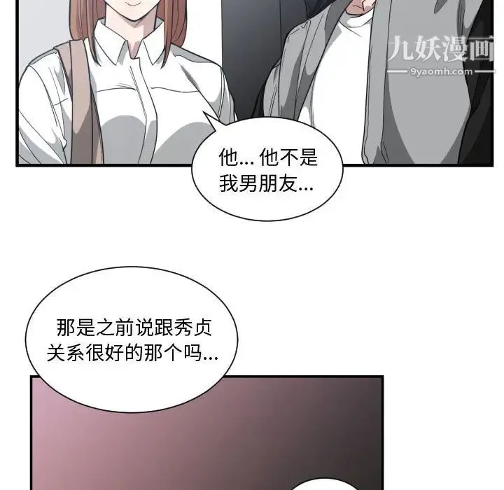 有什么了不起的! 第18话 第50页