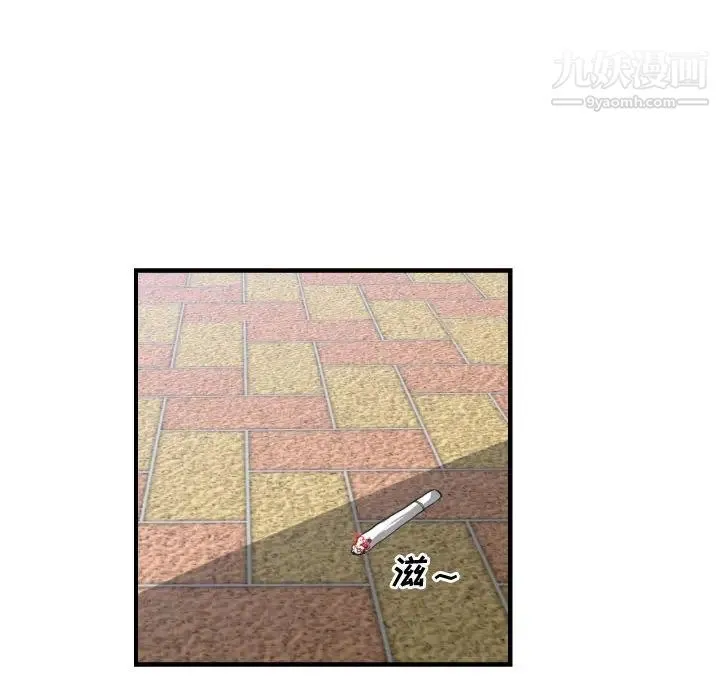 有什么了不起的! 第18话 第86页