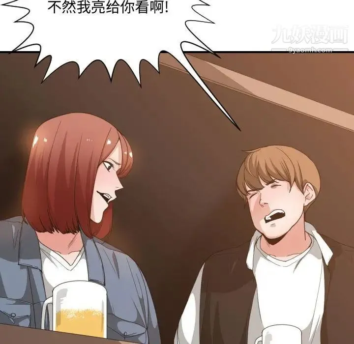有什么了不起的! 第28话 第55页