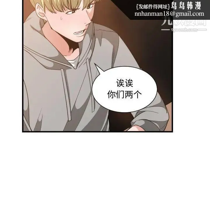 有什么了不起的! 第28话 第59页