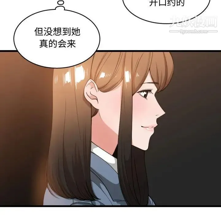 有什么了不起的! 第28话 第18页