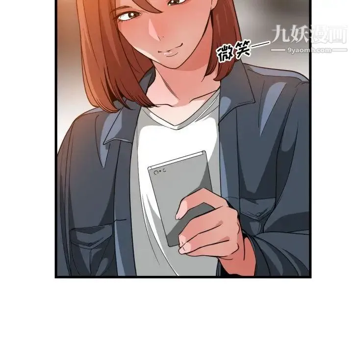 有什么了不起的! 第28话 第76页