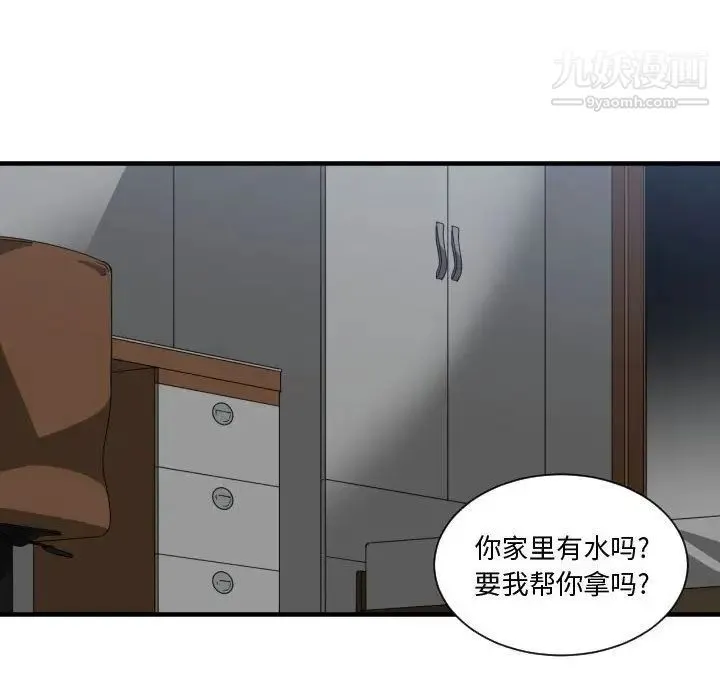 有什么了不起的! 第28话 第98页