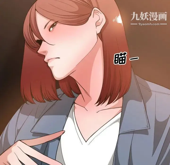 有什么了不起的! 第28话 第48页