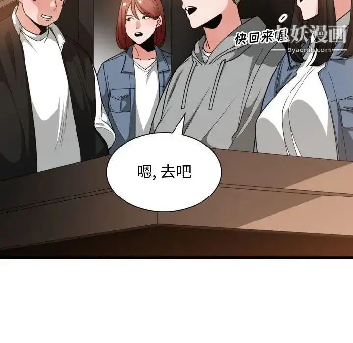 有什么了不起的! 第28话 第20页