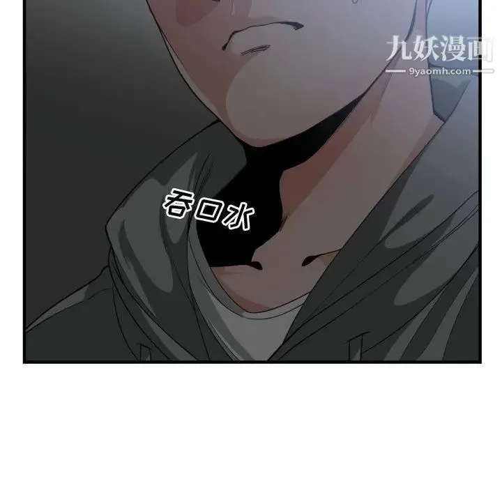有什么了不起的! 第28话 第107页