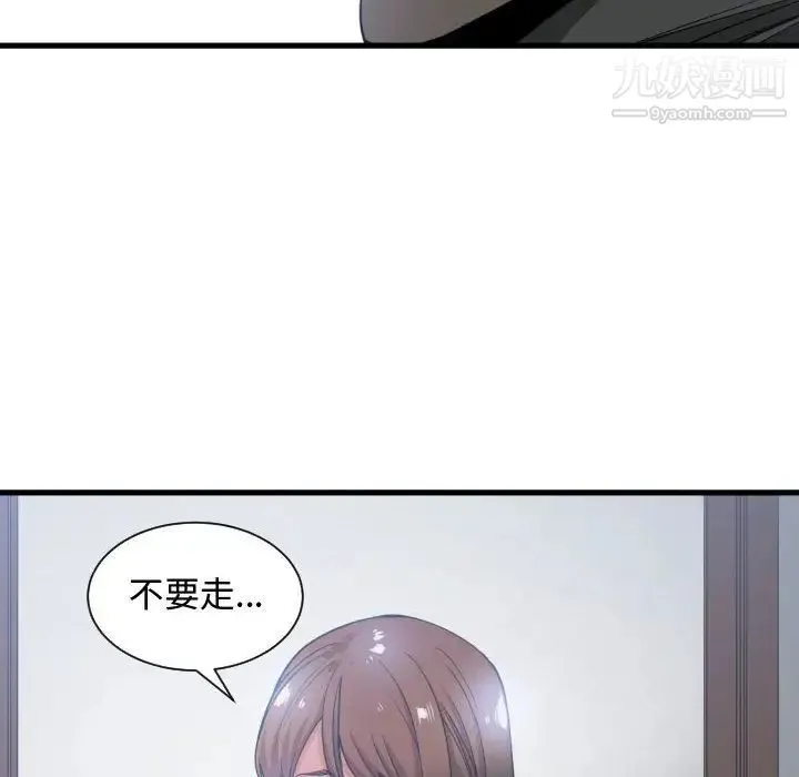 有什么了不起的! 第28话 第114页