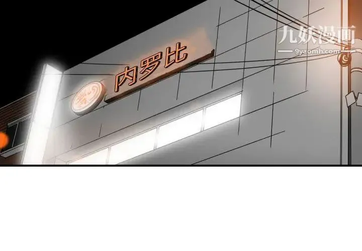 有什么了不起的! 第28话 第2页