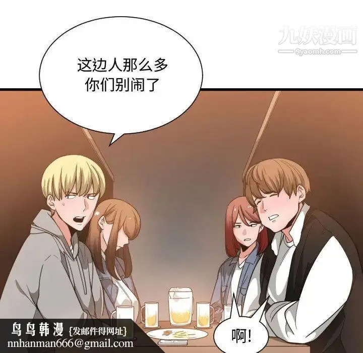 有什么了不起的! 第28话 第60页