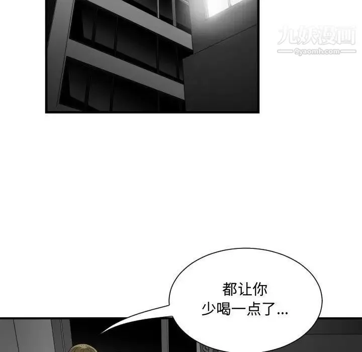 有什么了不起的! 第28话 第85页