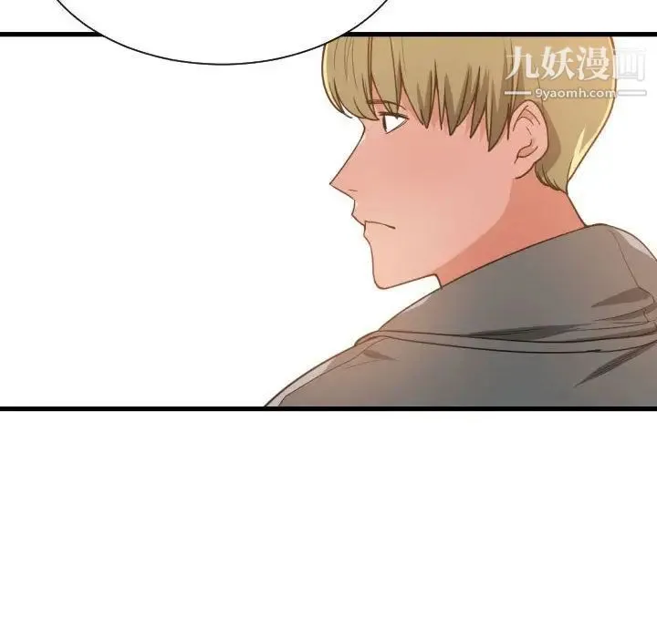 有什么了不起的! 第28话 第33页