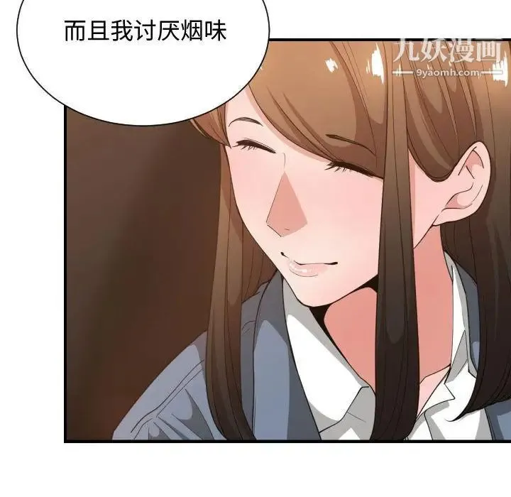 有什么了不起的! 第28话 第27页