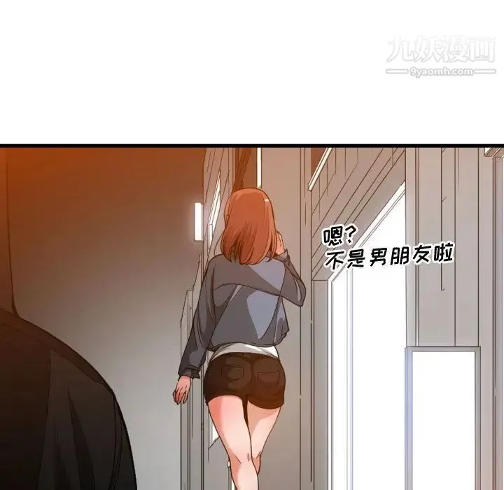 有什么了不起的! 第28话 第81页