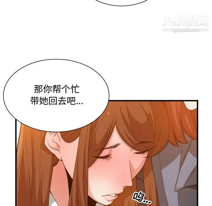 有什么了不起的! 第28话 第68页