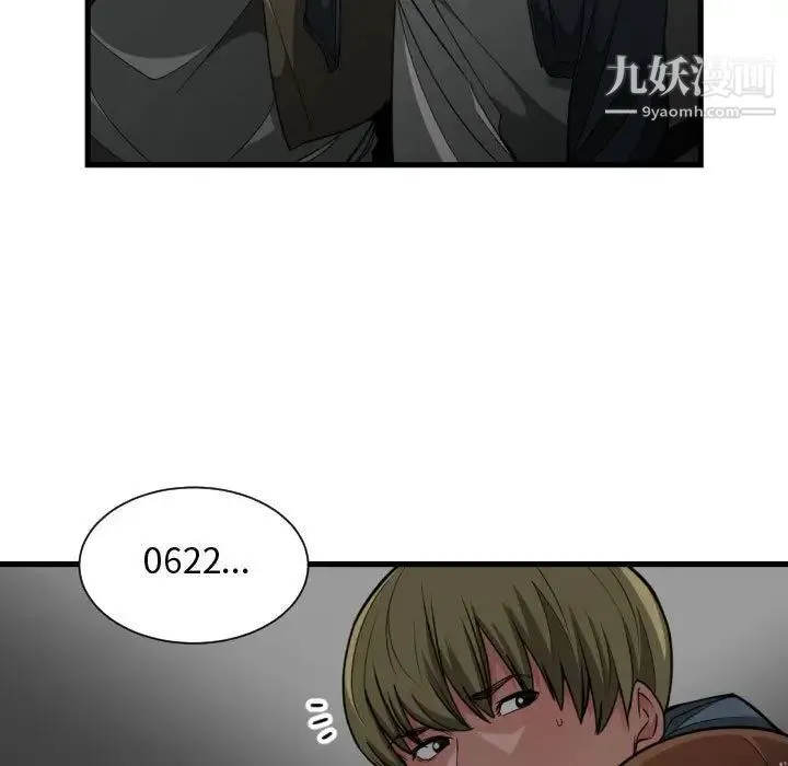 有什么了不起的! 第28话 第91页