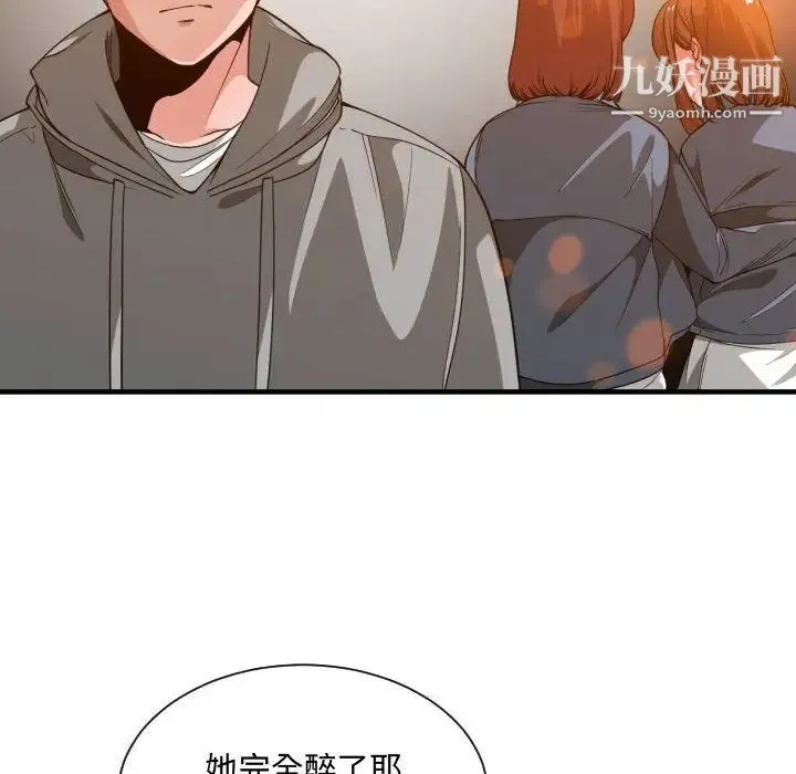有什么了不起的! 第28话 第66页