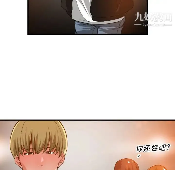 有什么了不起的! 第28话 第65页