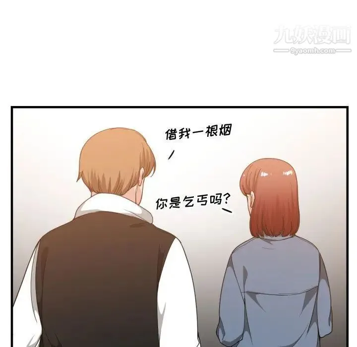 有什么了不起的! 第28话 第21页