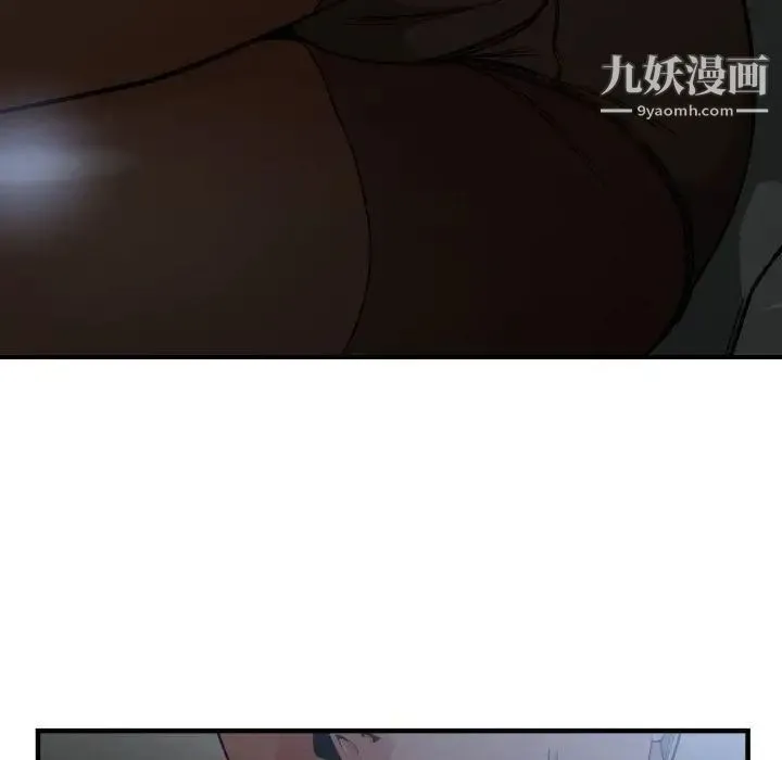 有什么了不起的! 第28话 第106页
