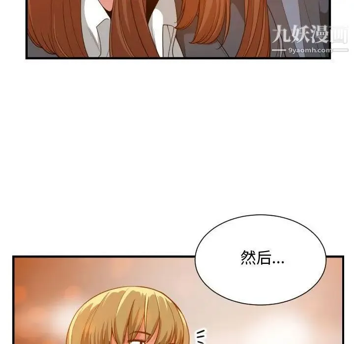 有什么了不起的! 第28话 第69页