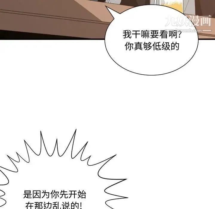 有什么了不起的! 第28话 第56页