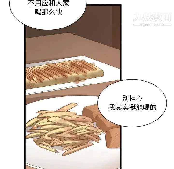 有什么了不起的! 第28话 第30页
