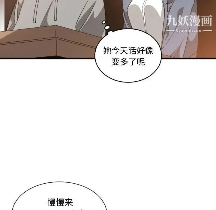 有什么了不起的! 第28话 第29页